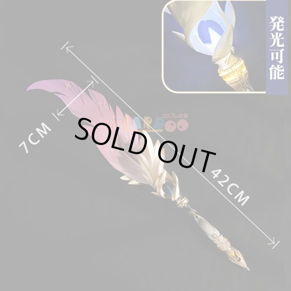 画像2: 崩壊:スターレイル HonkaiStarRail 記憶開拓者 穹＆星 マジックペン 武器コスプレ道具 (2)