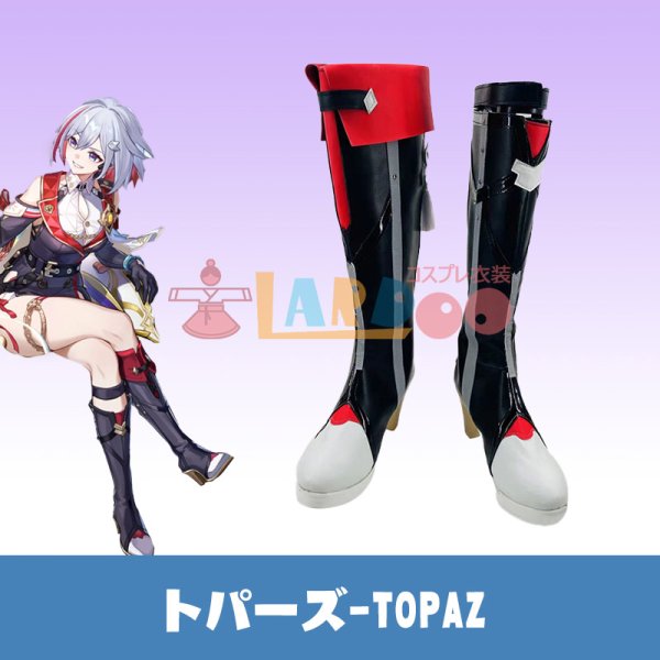画像1: 崩壊:スターレイル HonkaiStarRail  トパーズ Topaz  コスプレ靴/シューズ (1)