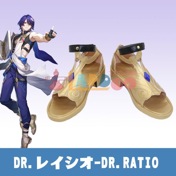 画像1: 崩壊スターレイル HonkaiStarRail Dr.レイシオ Dr.RATIO ベリタス・レイシオ コスプレ靴/シューズ (1)