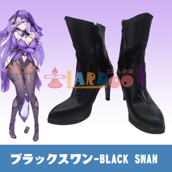 画像1: 崩壊：スターレイル HonkaiStarRail ブラックスワン BlackSwan コスプレ靴/シューズ (1)