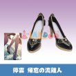 画像1: 崩壊スターレイル HonkaiStarRail 停雲 帰忘の流離人 コスプレ靴/シューズ (1)