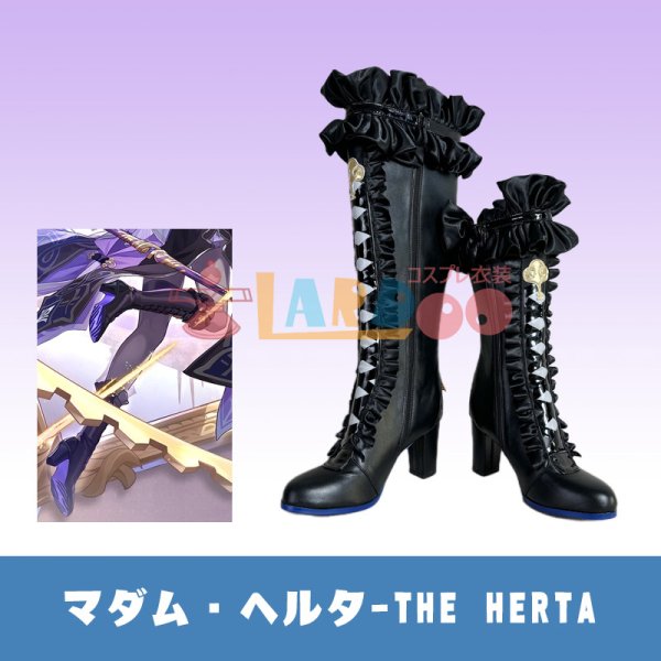 画像1: 崩壊スターレイル HonkaiStarRail マダム・ヘルタ-The Herta コスプレ靴/シューズ (1)