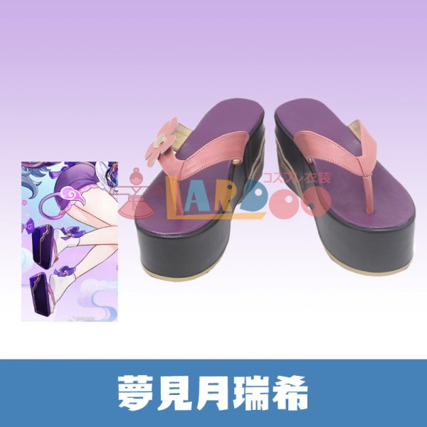 画像1: 原神 Genshin 稲妻 夢見月瑞希-YumemizukiMizuki 下駄 コスプレ靴/シューズ (1)