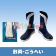 画像1: ナタ（哪吒2）：魔童鬧海 敖丙-ごうへい ブーツコスプレ靴/シューズ (1)