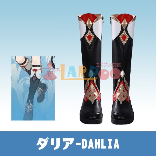 画像1: 原神 Genshin モンド ダリア Dahlia  コスプレ靴/シューズ (1)