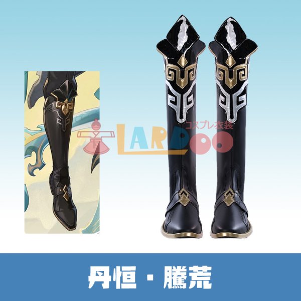 画像1: 崩壊：スターレイル HonkaiStarRail  丹恒・騰荒 Dan Heng・Permansor コスプレ靴/シューズ (1)