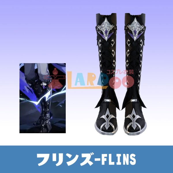 画像1: 原神 Genshin げんしん フリンズ Flins  コスプレ靴/シューズ (1)