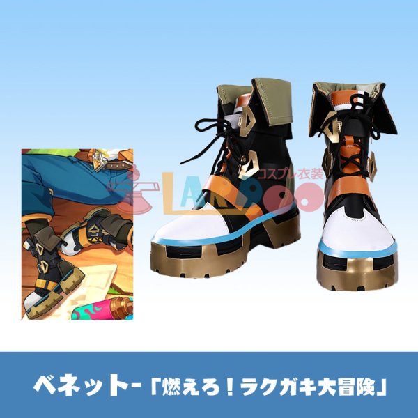 画像1: 原神 Genshin げんしん  ベネット「燃えろ！ラクガキ大冒険」コスプレ靴/シューズ (1)