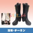 画像1: 羅小黒戦記２ ぼくらが望む未来 池年 チーネン ロシャオヘイセンキ コスプレ靴/シューズ (1)