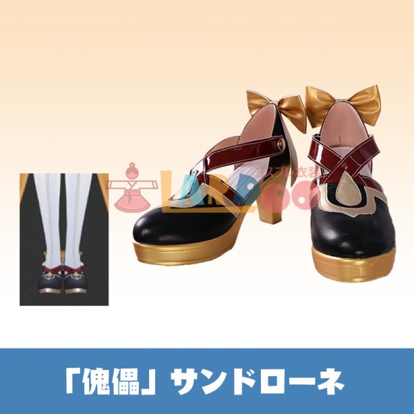 画像1: 原神 Genshin 「傀儡」サンドローネ Sandrone コスプレ靴/シューズ (1)