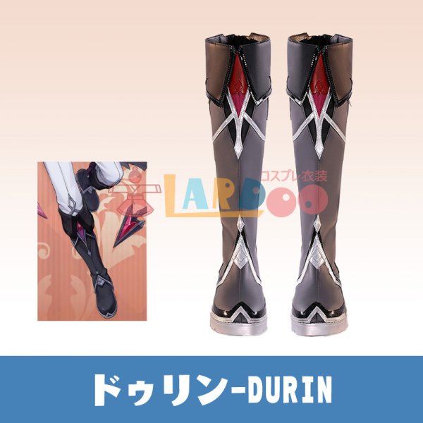 画像1: 原神 Genshin ドゥリン Durin コスプレ靴/シューズ (1)